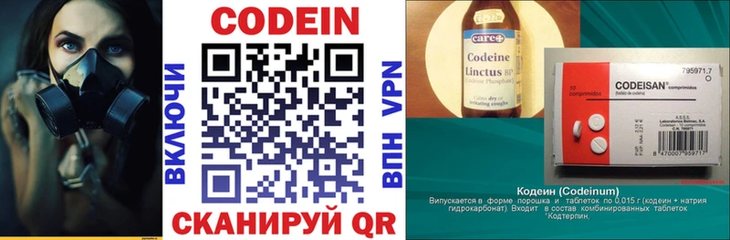 Кодеин напиток Lean (лин)  Купить  Верхняя Пышма 