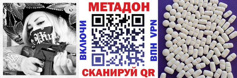 Купить закладки  Верхняя Пышма  МЕТАДОН кристалл 